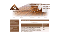Desktop Screenshot of alfaparket.com.ua
